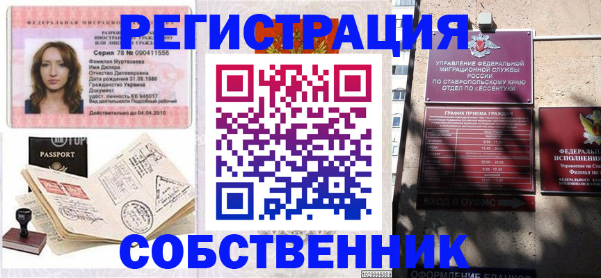 временная регистрация надежно в Калининске