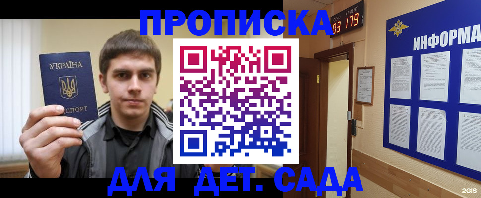 прописка паспорт в Калининске