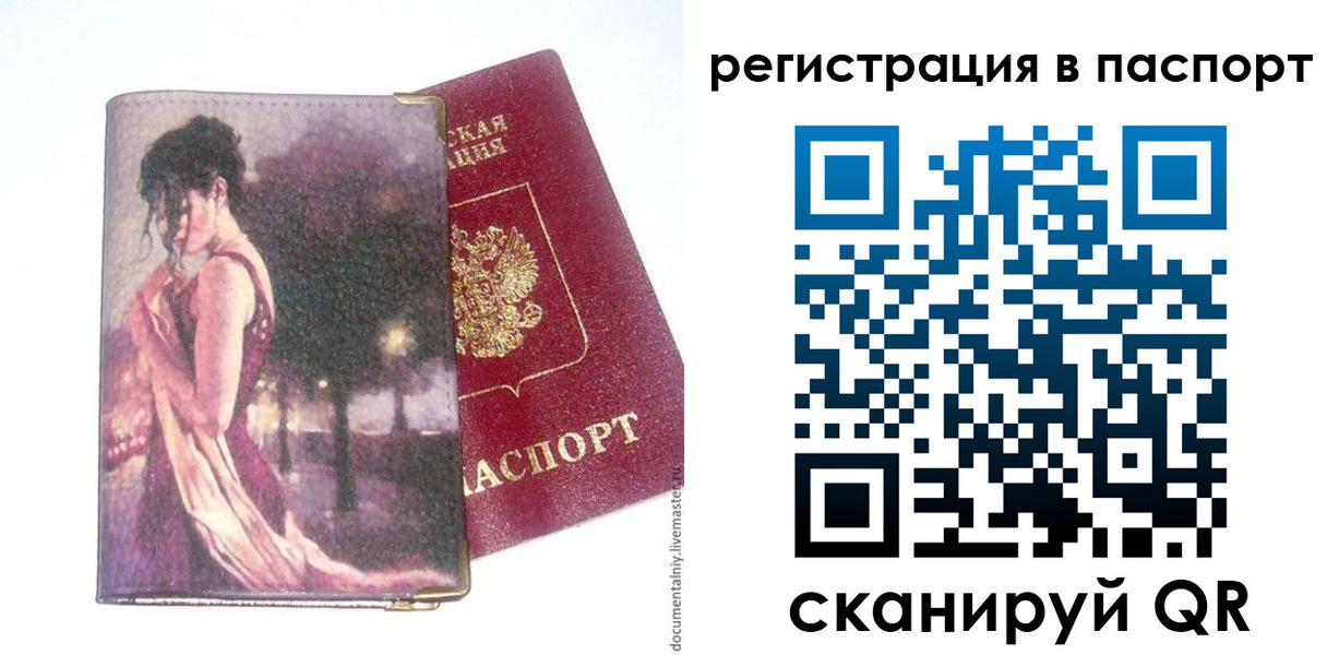 прописка в квартире в Калининске