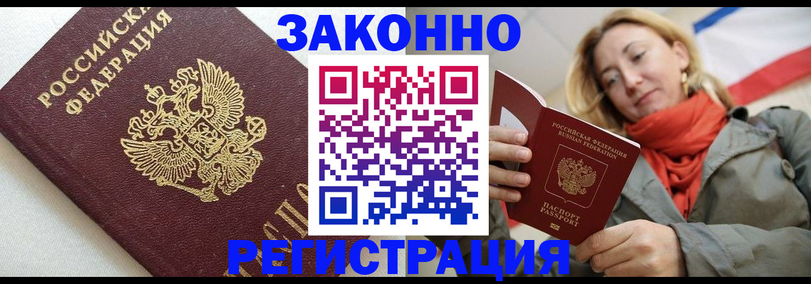 временная регистрация госуслуги в Калининске