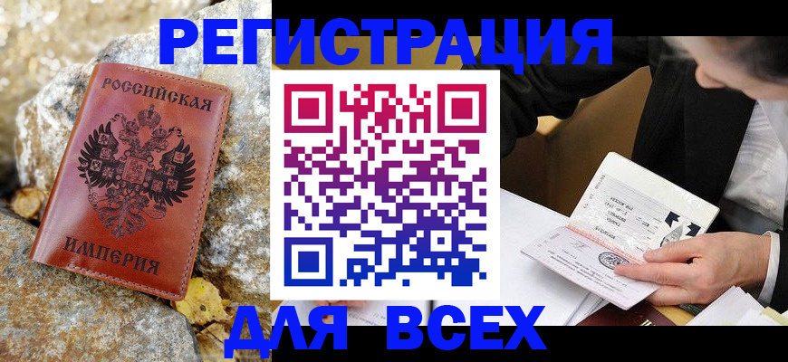 временная регистрация для школы в Калининске