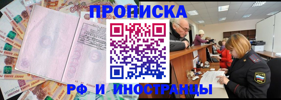 временная регистрация адрес в Калининске
