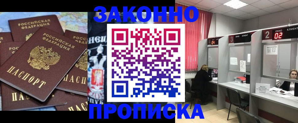 прописка поиск в Калининске