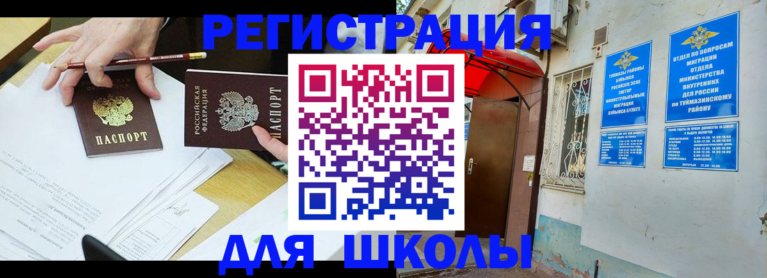 прописка 2025 в Калининске