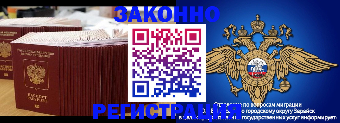 прописка для школы в Калининске