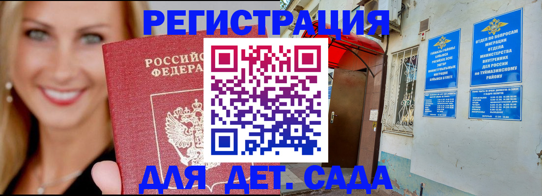 временная регистрация недорого в Калининске
