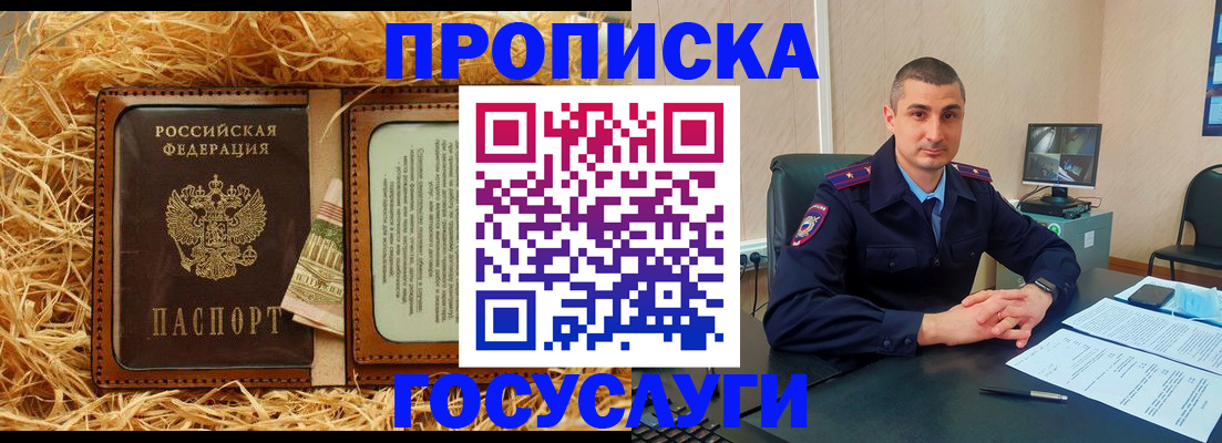 прописка в квартире в Калининске